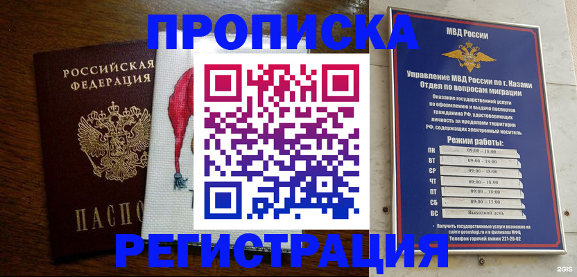 временная регистрация в квартире в Кувшиново