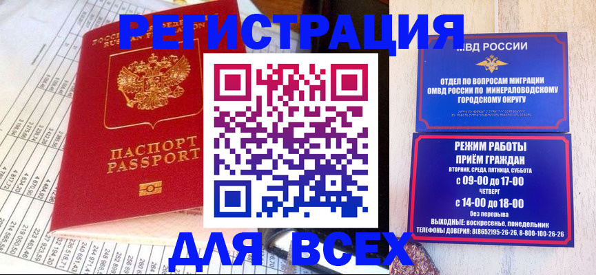 прописка штамп в Кувшиново